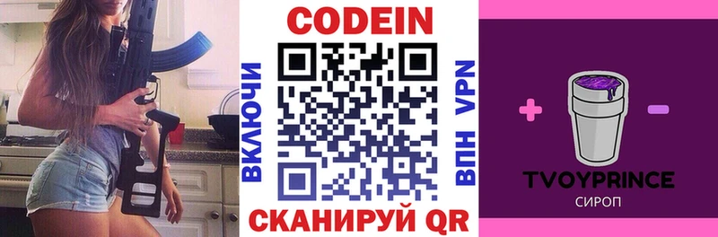 Купить  Орёл  Кодеиновый сироп Lean напиток Lean (лин) 