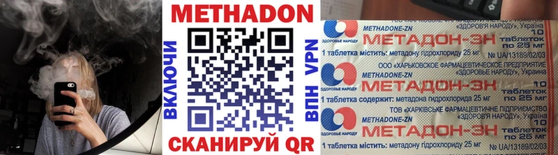 МЕТАДОН кристалл  Купить закладки  Орёл 
